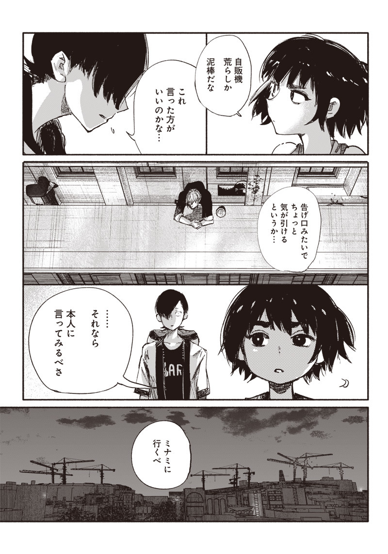 超人Ｘ - raw - 第10話 - https://jpee.aabb.to/JPEE/46550/cjiomta11ji.jpg