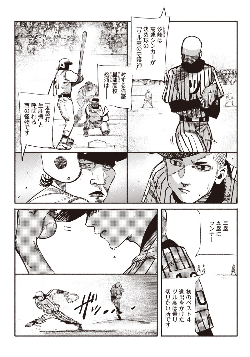 超人Ｘ - raw - 第10話 - https://jpee.aabb.to/JPEE/46550/cqabyiusylx.jpg