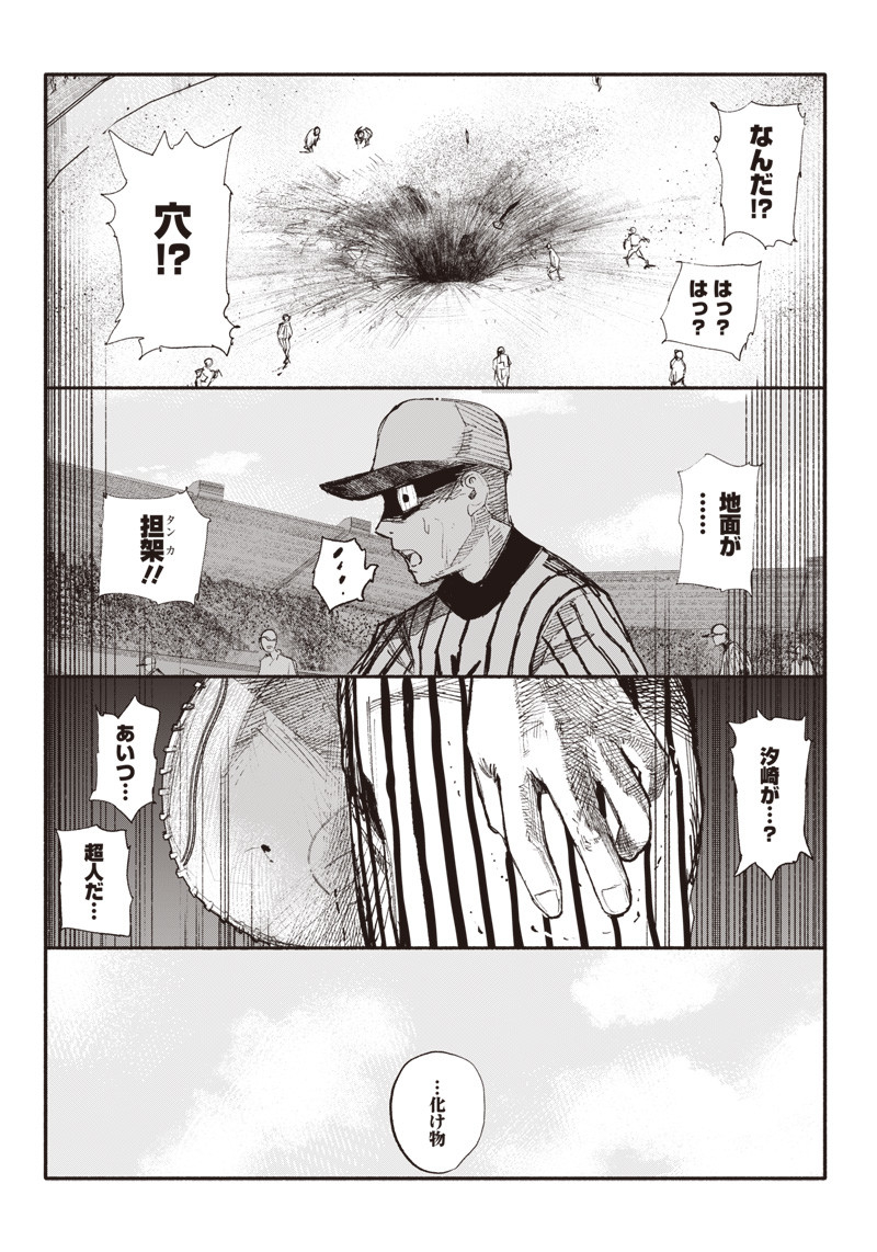 超人Ｘ - raw - 第10話 - https://jpee.aabb.to/JPEE/46550/crjgfuy2lif.jpg