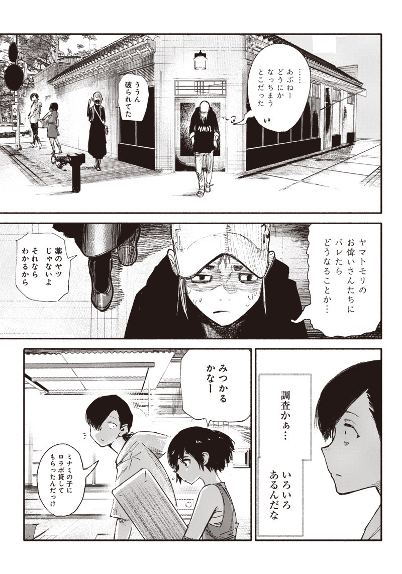 超人Ｘ - raw - 第10話 - https://jpee.aabb.to/JPEE/46550/fnoey2wrvuj.jpg