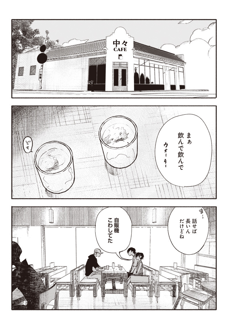 超人Ｘ - raw - 第10話 - https://jpee.aabb.to/JPEE/46550/gmvssfqa5og.jpg