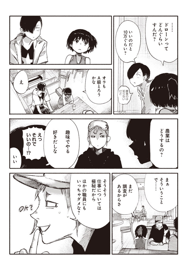 超人Ｘ - raw - 第10話 - https://jpee.aabb.to/JPEE/46550/mxtw2gbcfvd.jpg