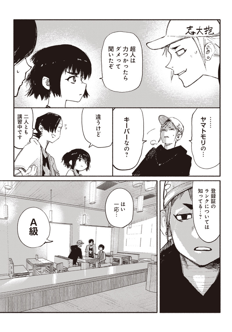 超人Ｘ - raw - 第10話 - https://jpee.aabb.to/JPEE/46550/onodsk1hfw0.jpg