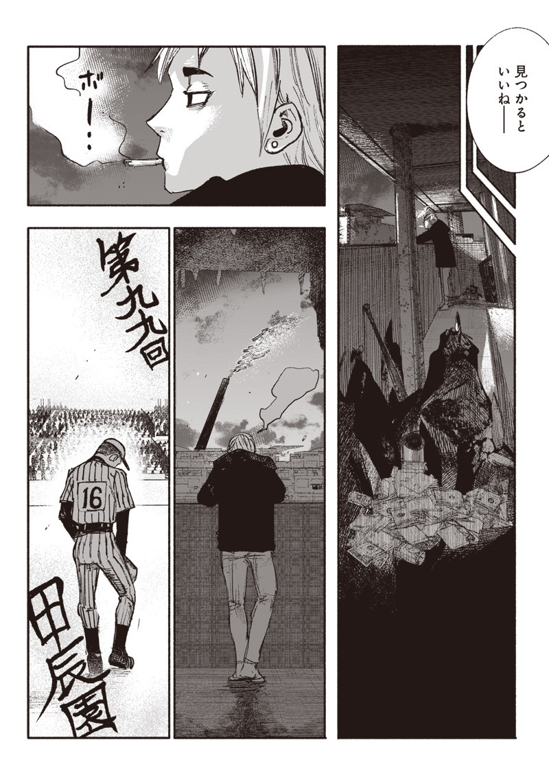 超人Ｘ - raw - 第10話 - https://jpee.aabb.to/JPEE/46550/q2cojgac5ty.jpg