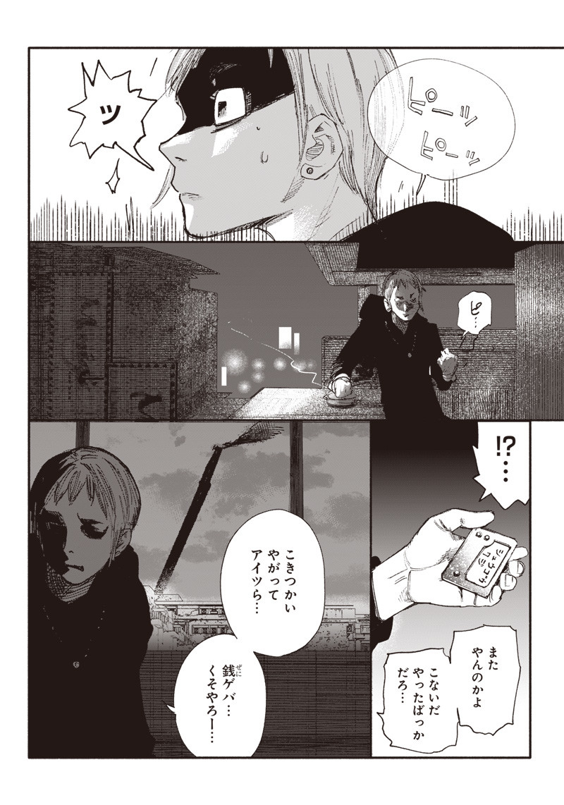 超人Ｘ - raw - 第10話 - https://jpee.aabb.to/JPEE/46550/vhuyx5qebmf.jpg