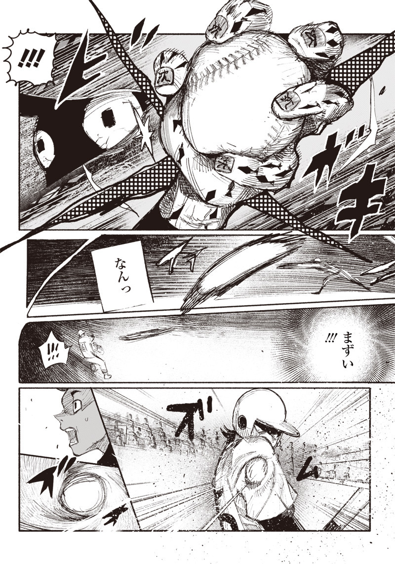 超人Ｘ - raw - 第10話 - https://jpee.aabb.to/JPEE/46550/xy3s20airlj.jpg