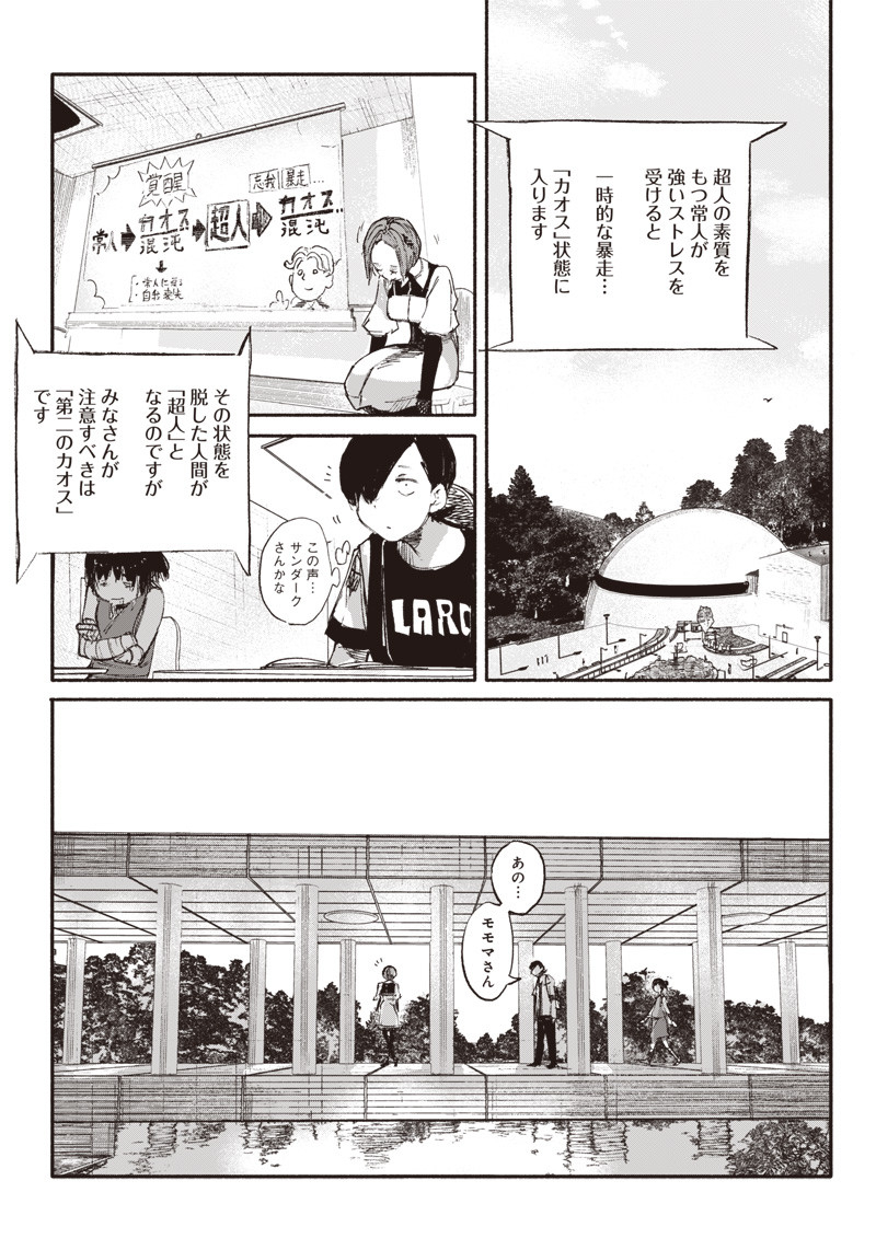 超人Ｘ - raw - 第10話 - https://jpee.aabb.to/JPEE/46550/ywtuxwkxv1k.jpg