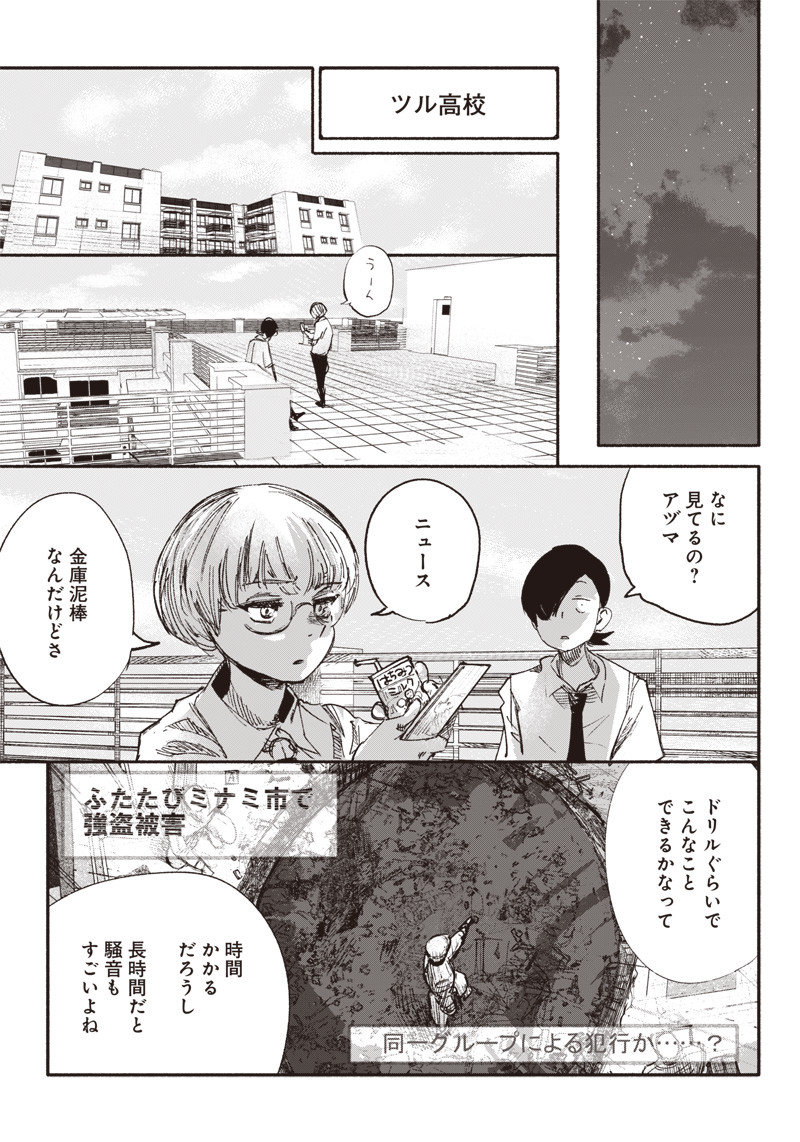 超人Ｘ - raw - 第10話 - https://jpee.aabb.to/JPEE/46550/zcz4dlfv4nu.jpg