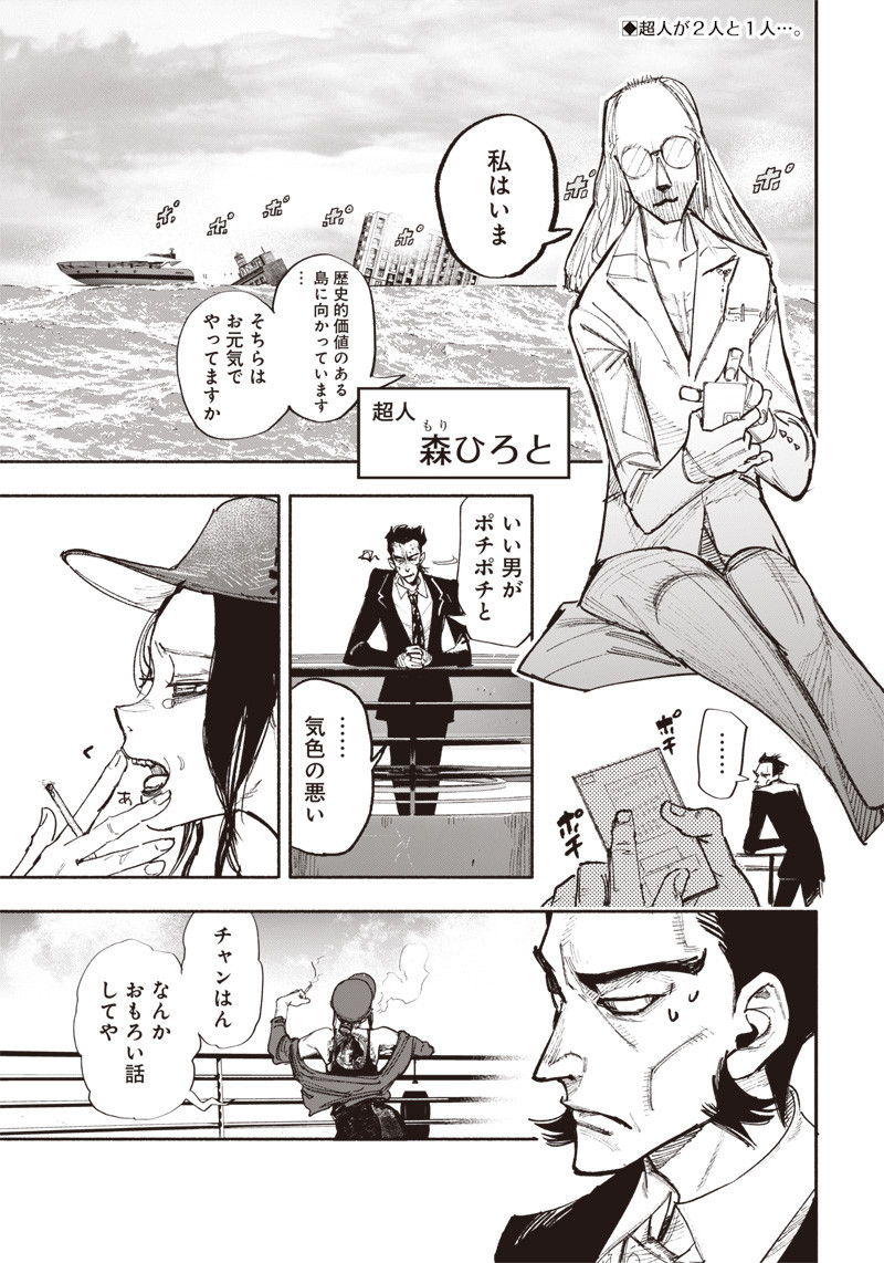 超人Ｘ - raw - 第27話 - https://jpee.aabb.to/JPEE/46551/1hbnswh5gyd.jpg