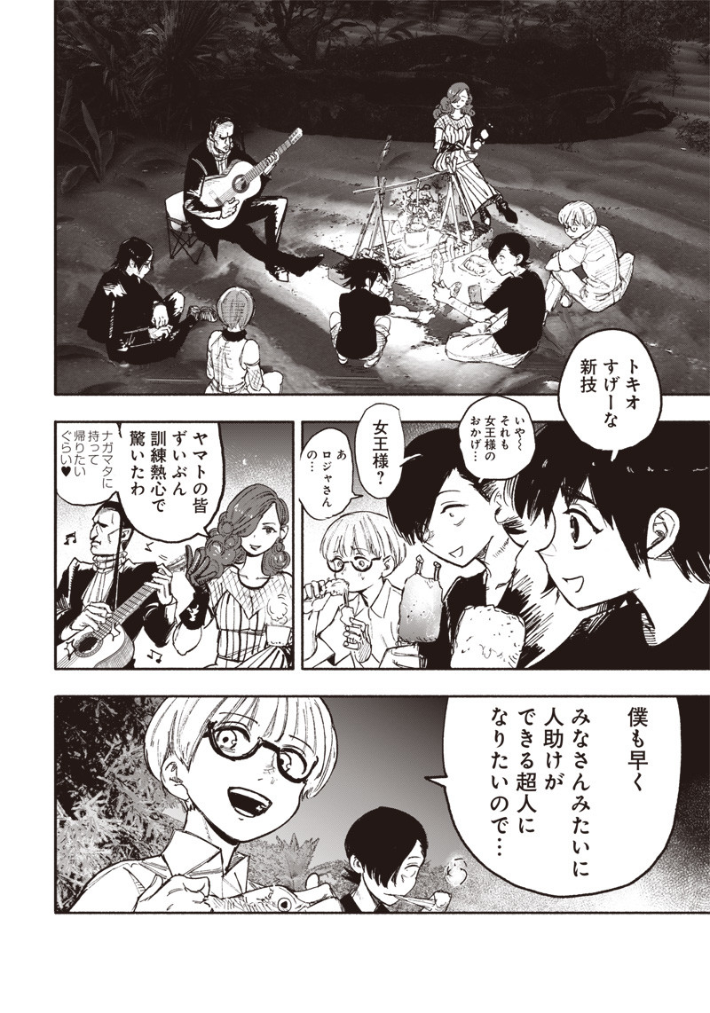 超人Ｘ - raw - 第27話 - https://jpee.aabb.to/JPEE/46551/1tkhs2b2koi.jpg