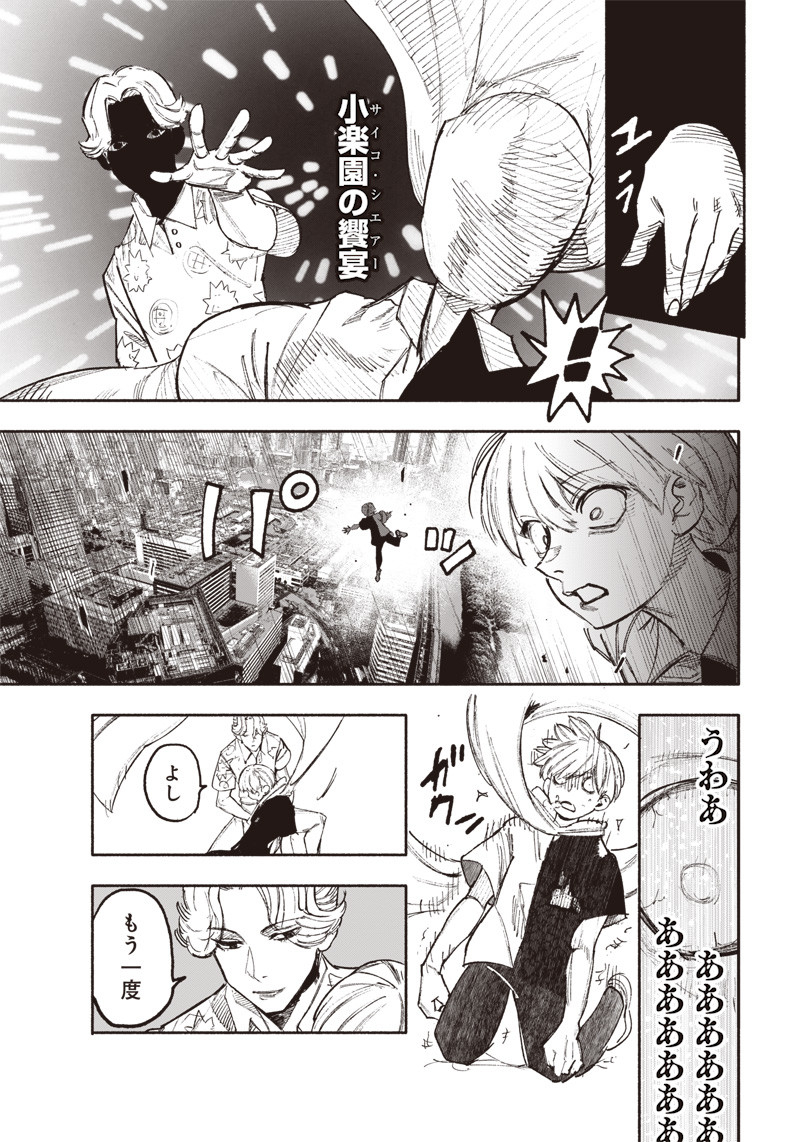 超人Ｘ - raw - 第27話 - https://jpee.aabb.to/JPEE/46551/54uwvnoelu1.jpg
