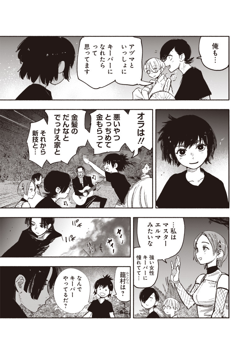 超人Ｘ - raw - 第27話 - https://jpee.aabb.to/JPEE/46551/abgpqfkabd3.jpg