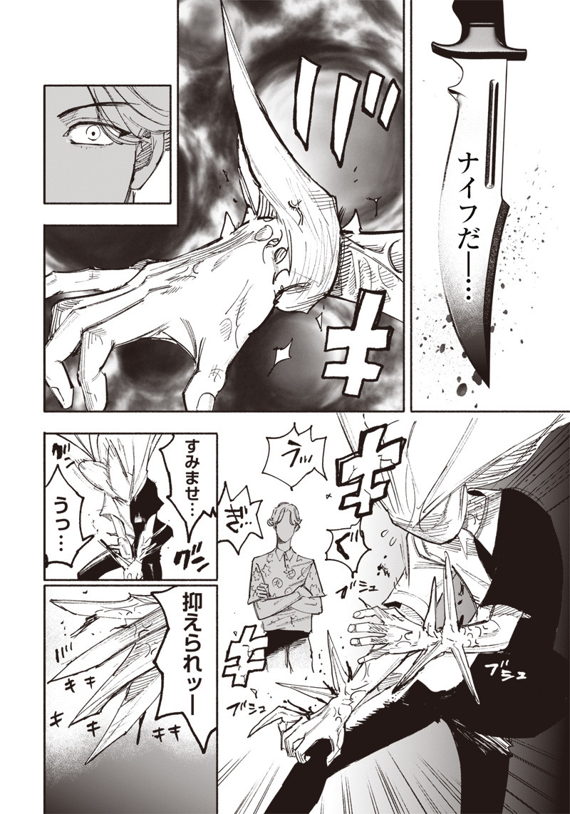 超人Ｘ - raw - 第27話 - https://jpee.aabb.to/JPEE/46551/b1uplhuwzkr.jpg