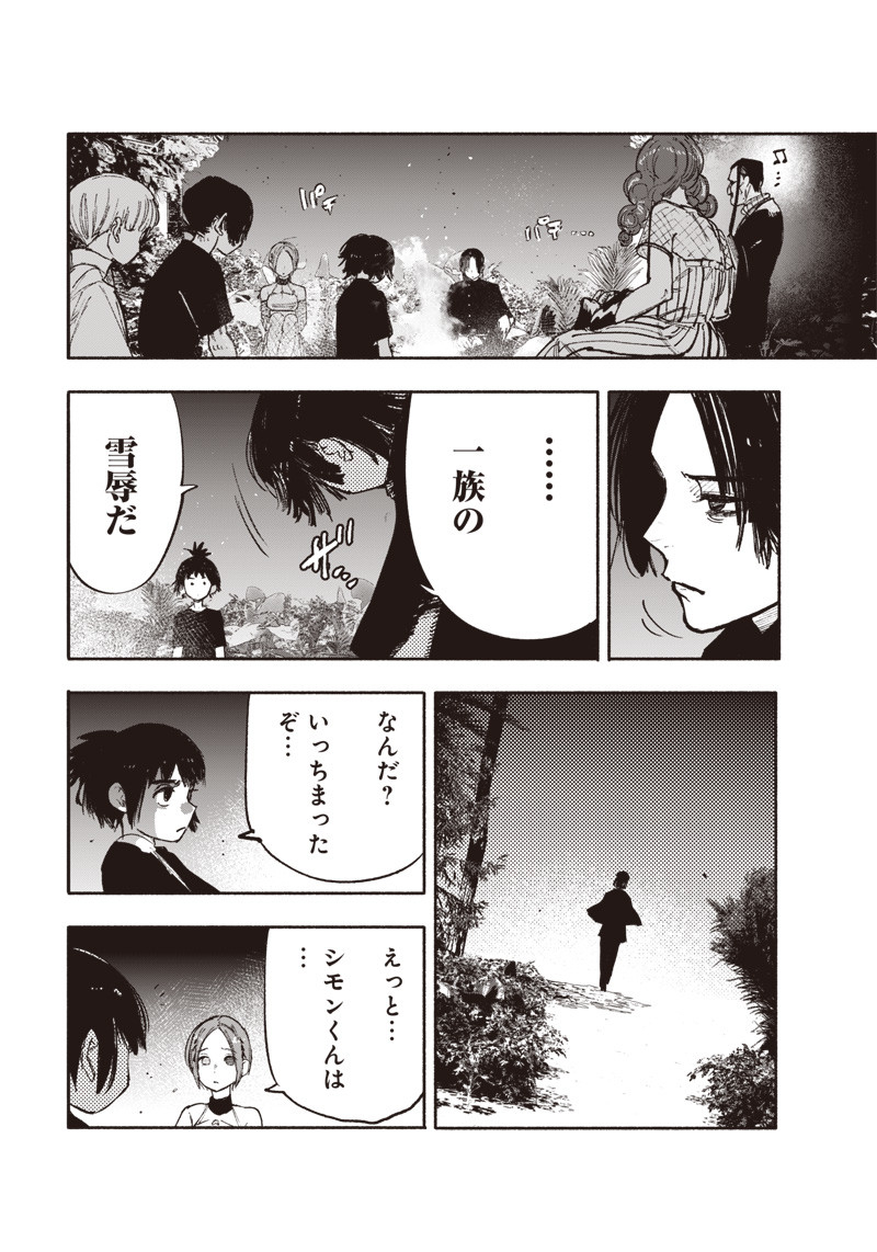 超人Ｘ - raw - 第27話 - https://jpee.aabb.to/JPEE/46551/deeh4igucvu.jpg