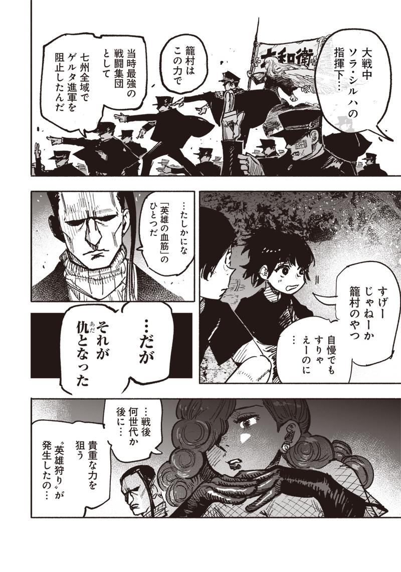 超人Ｘ - raw - 第27話 - https://jpee.aabb.to/JPEE/46551/dfykuqvyj35.jpg
