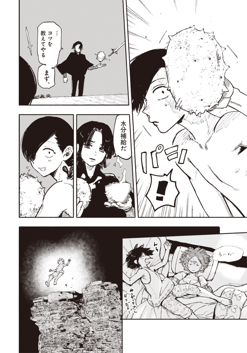 超人Ｘ - raw - 第27話 - https://jpee.aabb.to/JPEE/46551/e0e1lycxtt0.jpg