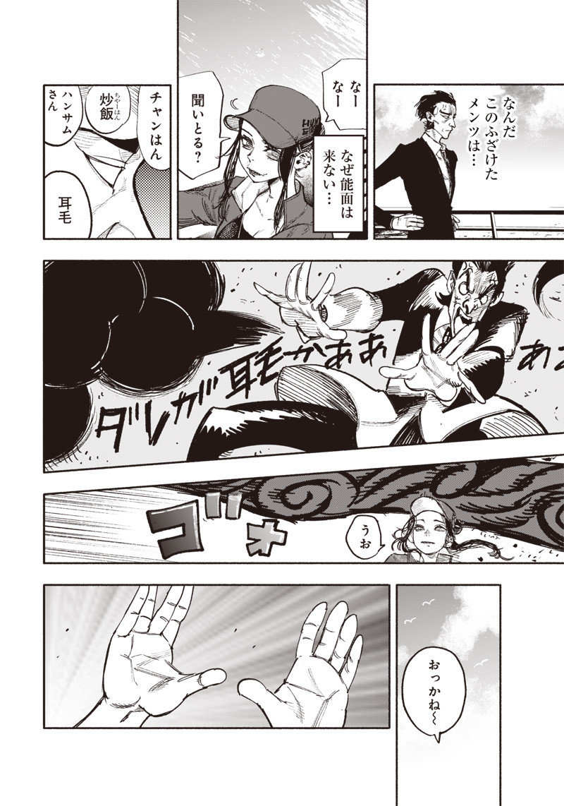 超人Ｘ - raw - 第27話 - https://jpee.aabb.to/JPEE/46551/fzilg5a2qn4.jpg