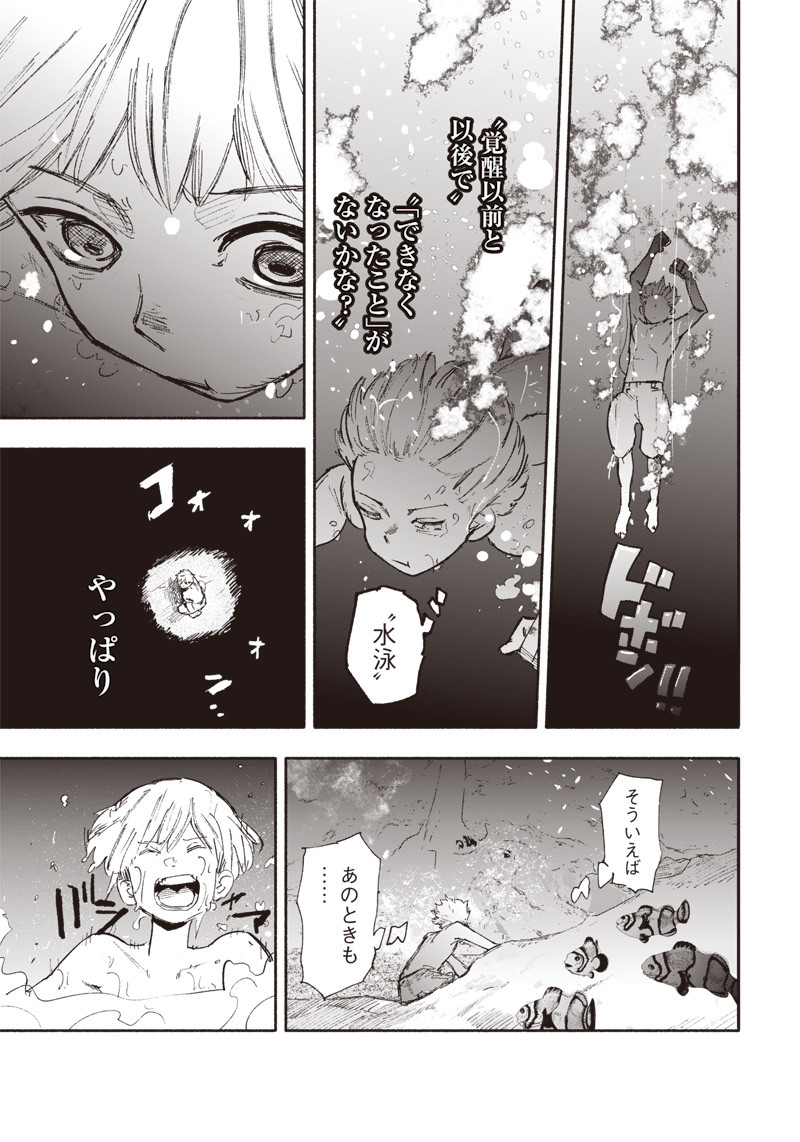 超人Ｘ - raw - 第27話 - https://jpee.aabb.to/JPEE/46551/rbxoknbbsdp.jpg