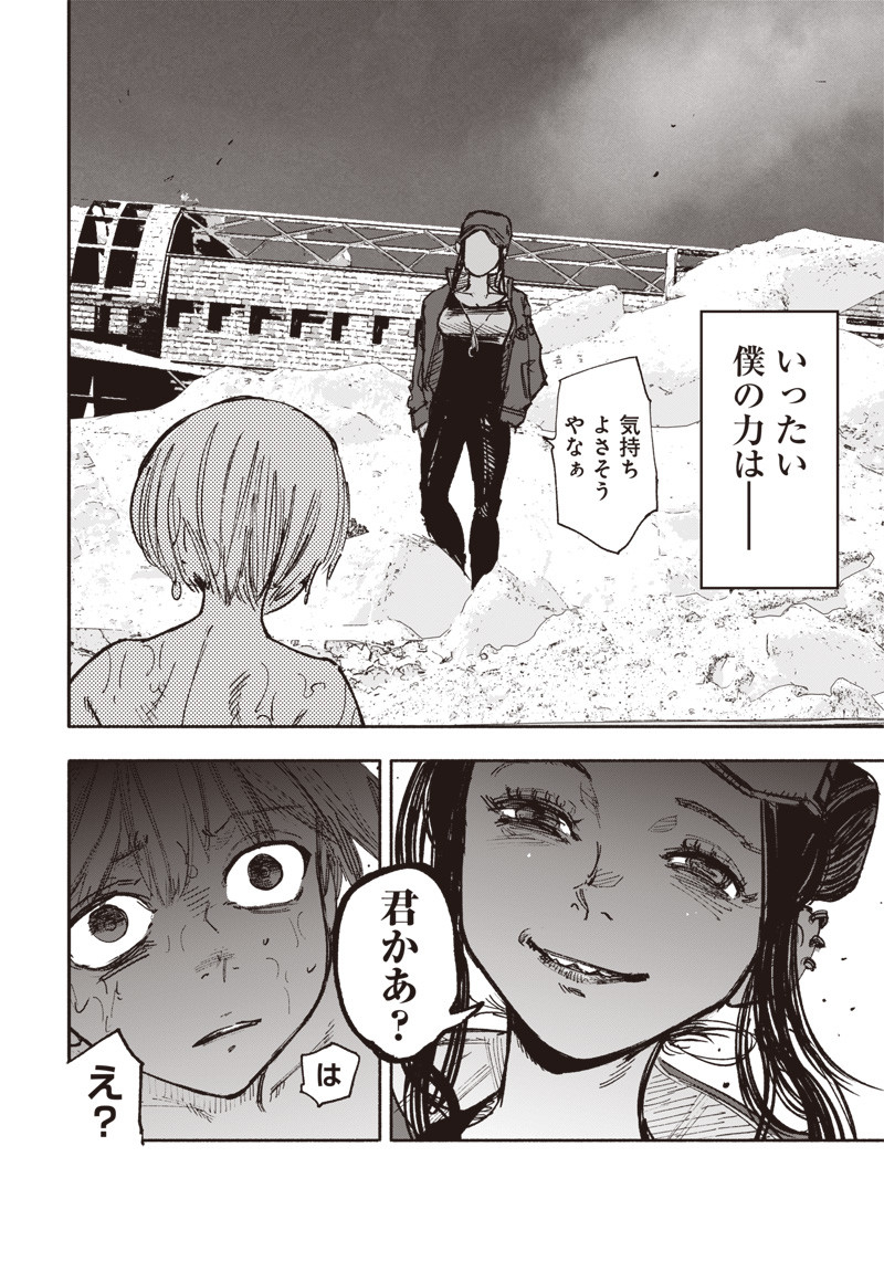 超人Ｘ - raw - 第27話 - https://jpee.aabb.to/JPEE/46551/rkluwo3hyv1.jpg