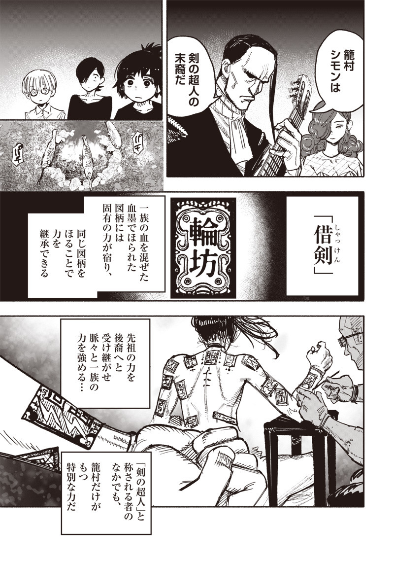 超人Ｘ - raw - 第27話 - https://jpee.aabb.to/JPEE/46551/swv3ma2spgv.jpg