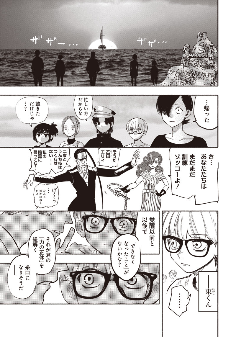 超人Ｘ - raw - 第27話 - https://jpee.aabb.to/JPEE/46551/tcpp0zcmlsu.jpg