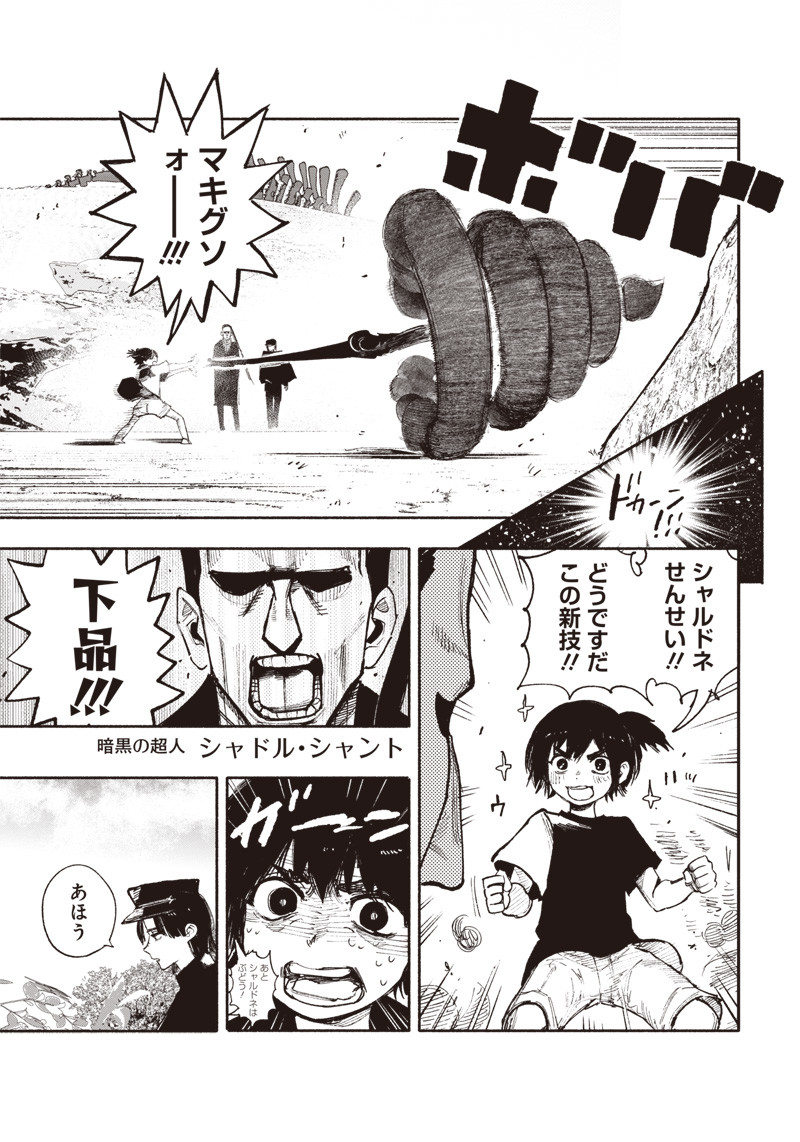 超人Ｘ - raw - 第27話 - https://jpee.aabb.to/JPEE/46551/ungnfjaypjc.jpg