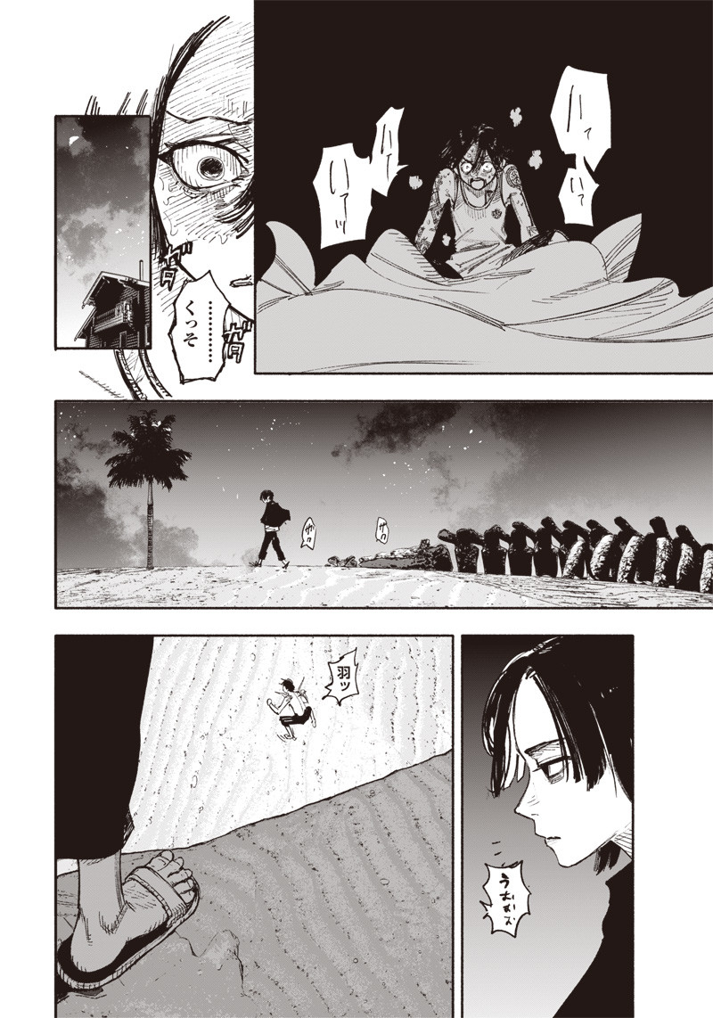 超人Ｘ - raw - 第27話 - https://jpee.aabb.to/JPEE/46551/vf5m4yfxetz.jpg