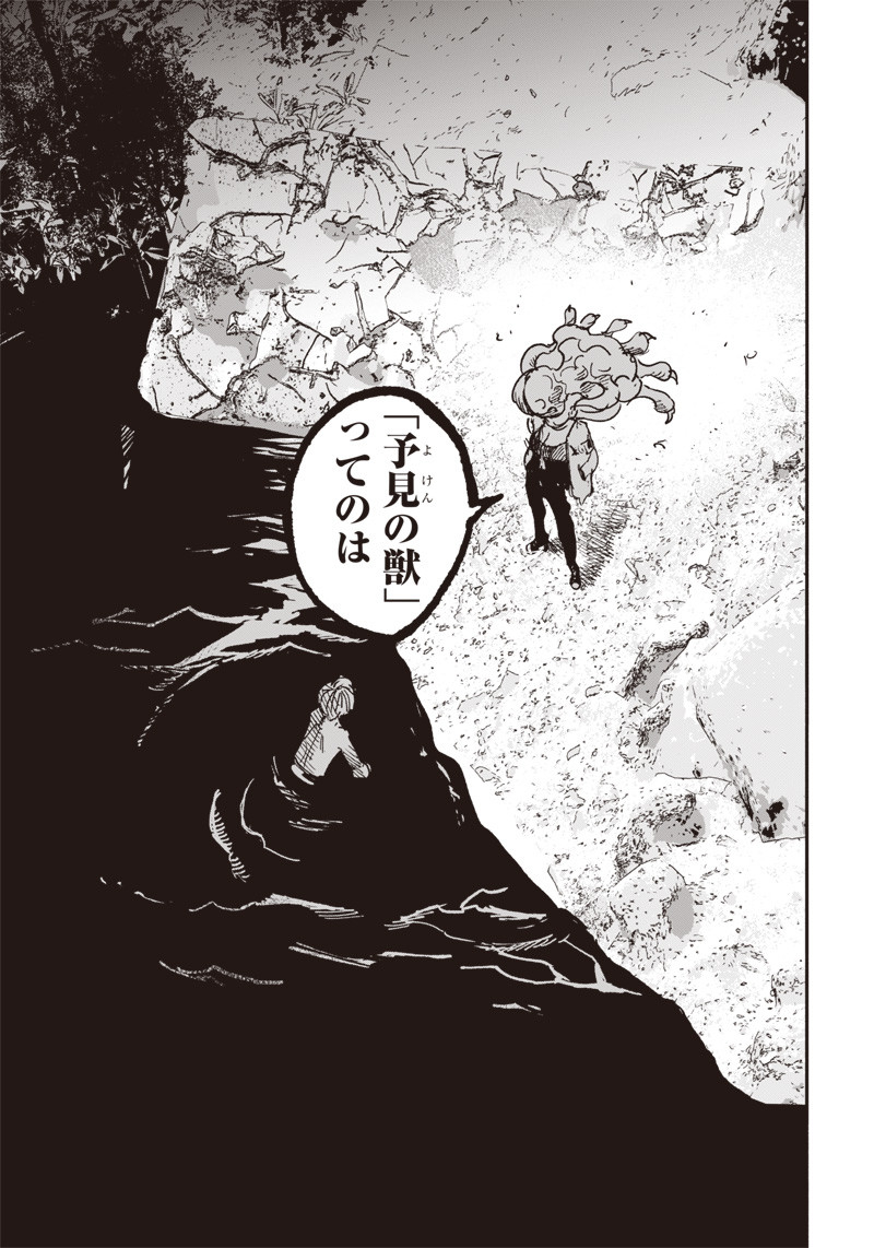 超人Ｘ - raw - 第27話 - https://jpee.aabb.to/JPEE/46551/vyh5ghsv2y4.jpg