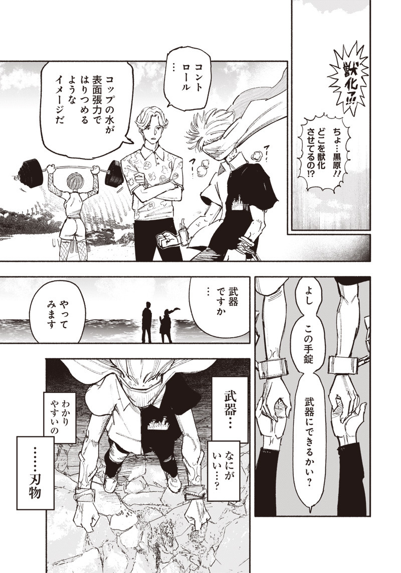 超人Ｘ - raw - 第27話 - https://jpee.aabb.to/JPEE/46551/xvsmevpqof5.jpg