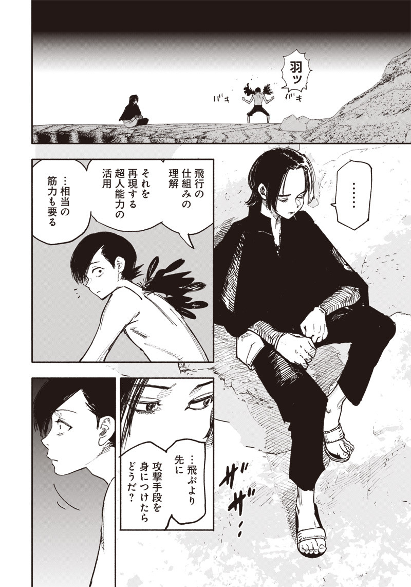 超人Ｘ - raw - 第27話 - https://jpee.aabb.to/JPEE/46551/y52kelhz4qf.jpg
