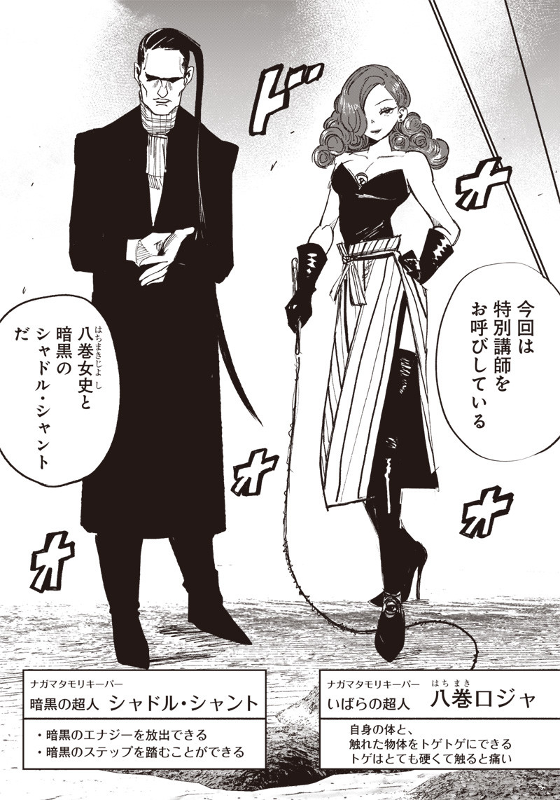 超人Ｘ - raw - 第26.2話 - https://jpee.aabb.to/JPEE/46552/0g2b3bmtqg0.jpg