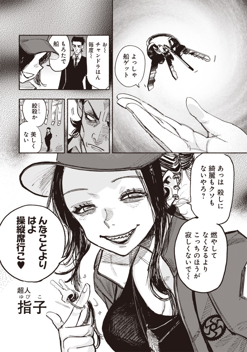 超人Ｘ - raw - 第26.2話 - https://jpee.aabb.to/JPEE/46552/1fyftucejes.jpg