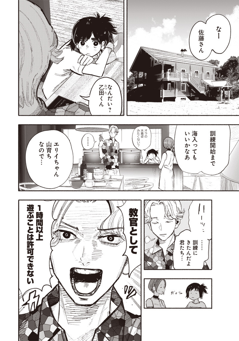 超人Ｘ - raw - 第26.2話 - https://jpee.aabb.to/JPEE/46552/ab5bowunkng.jpg