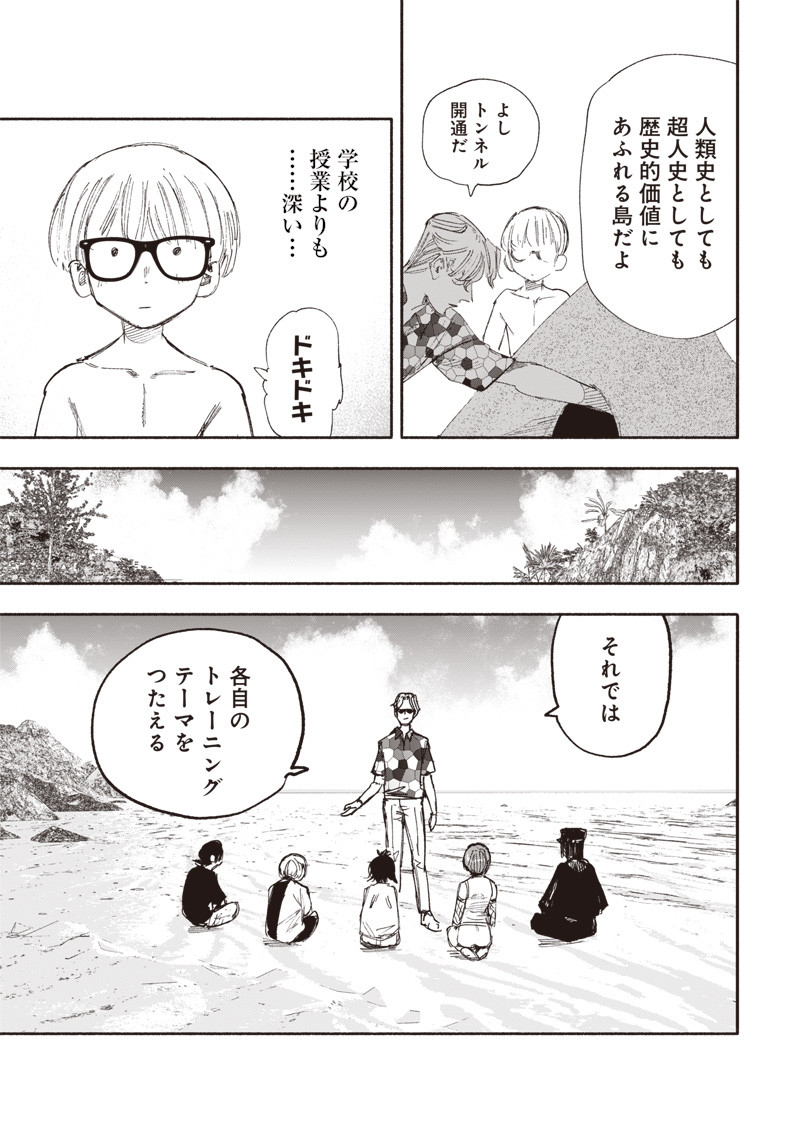 超人Ｘ - raw - 第26.2話 - https://jpee.aabb.to/JPEE/46552/bm4tbsmzg04.jpg