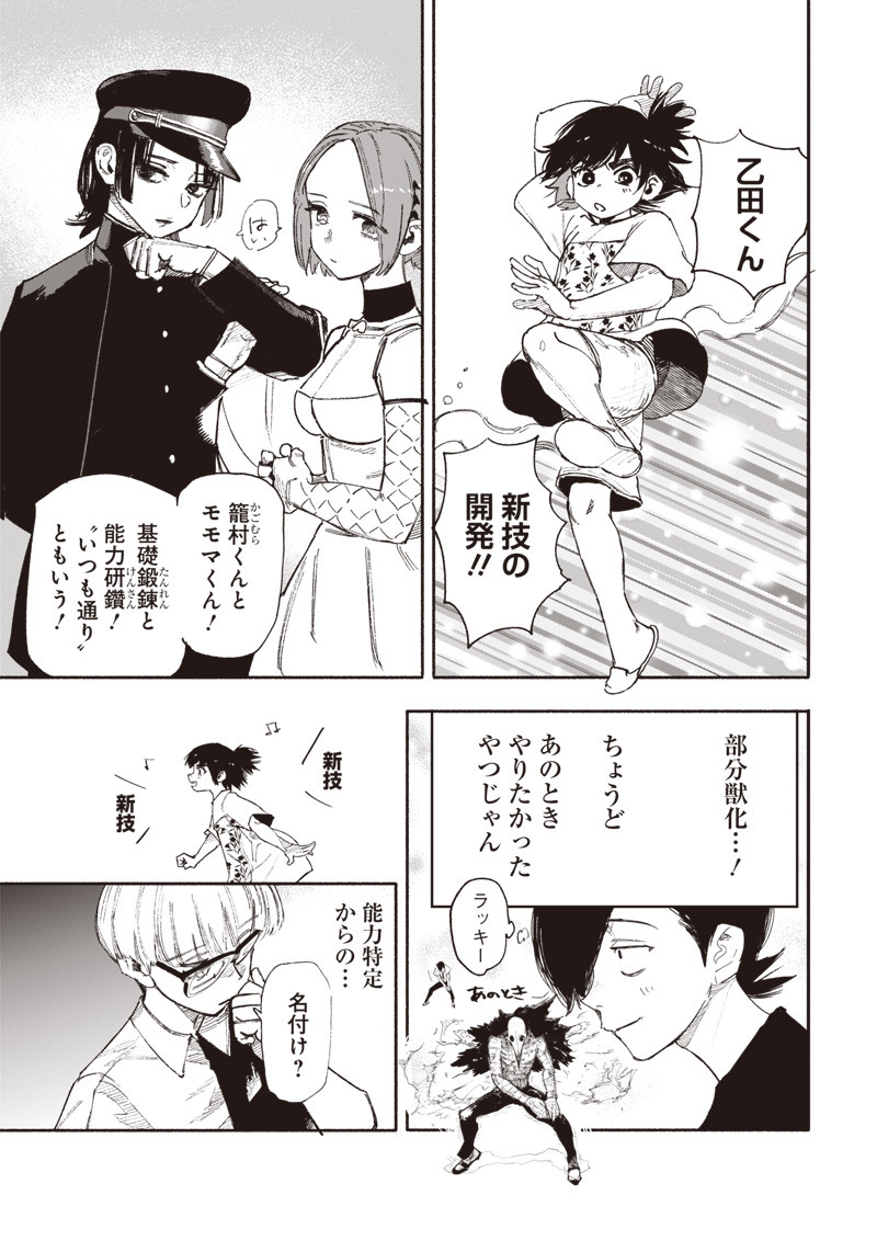 超人Ｘ - raw - 第26.2話 - https://jpee.aabb.to/JPEE/46552/ed1kglbtgm1.jpg