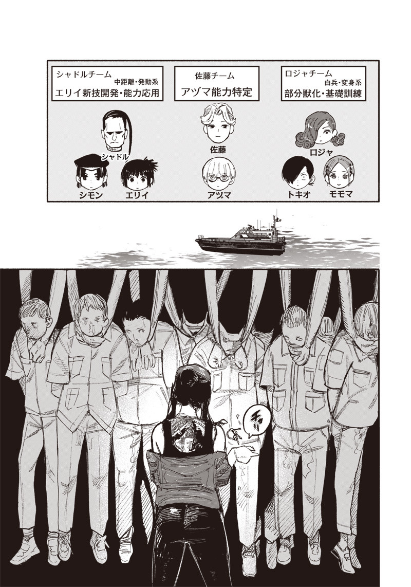 超人Ｘ - raw - 第26.2話 - https://jpee.aabb.to/JPEE/46552/jbodw5kpvun.jpg