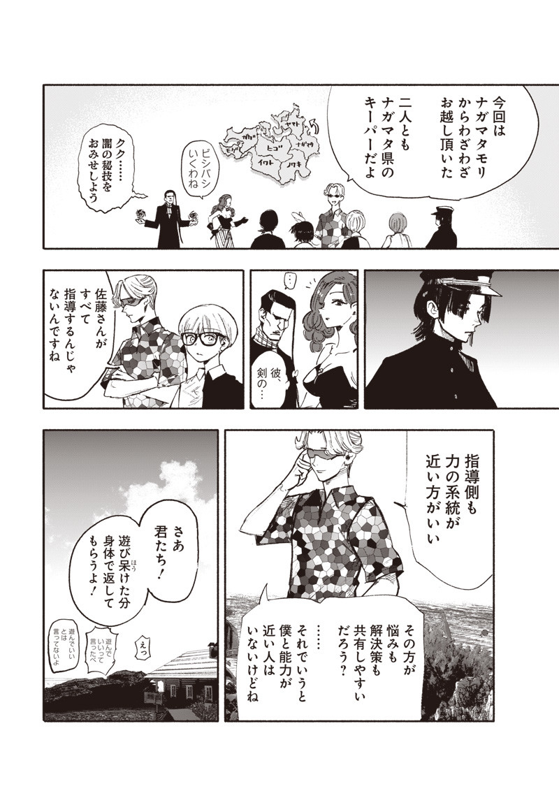 超人Ｘ - raw - 第26.2話 - https://jpee.aabb.to/JPEE/46552/kxiszpo2ugr.jpg