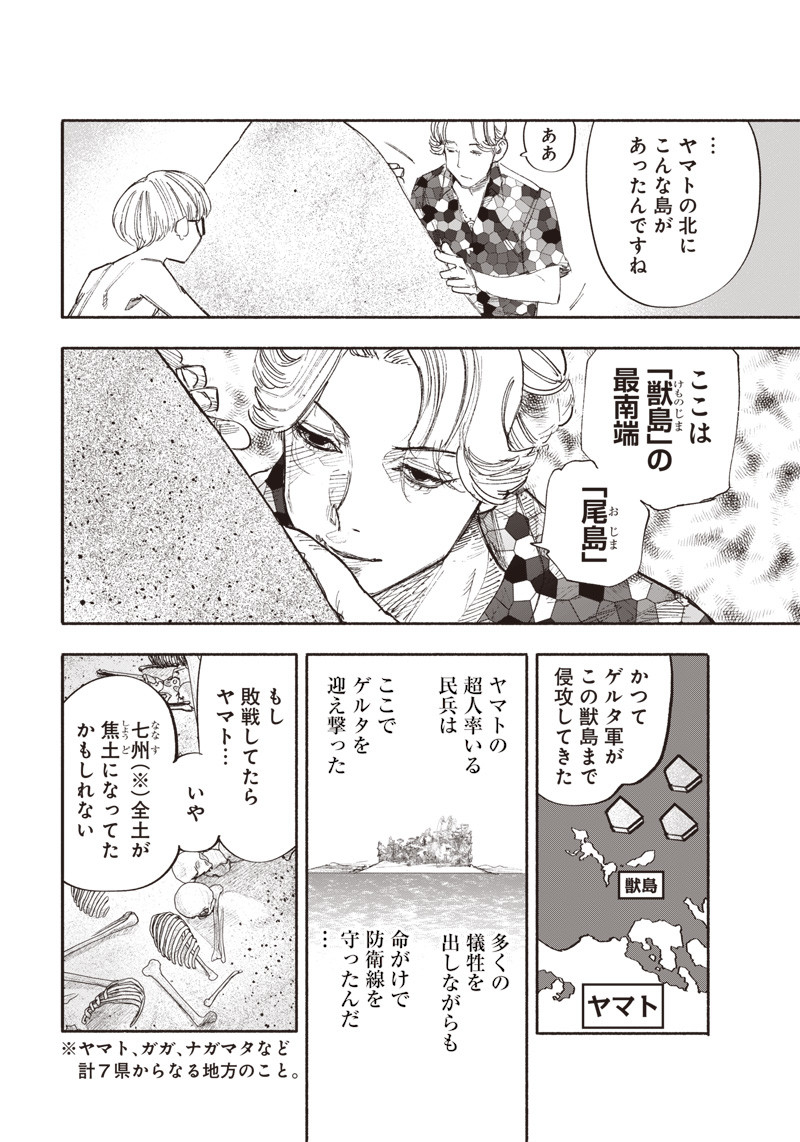 超人Ｘ - raw - 第26.2話 - https://jpee.aabb.to/JPEE/46552/lf1iwslmnpy.jpg
