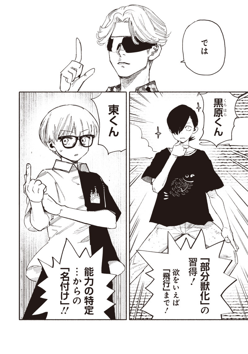 超人Ｘ - raw - 第26.2話 - https://jpee.aabb.to/JPEE/46552/mprjxpddbf2.jpg
