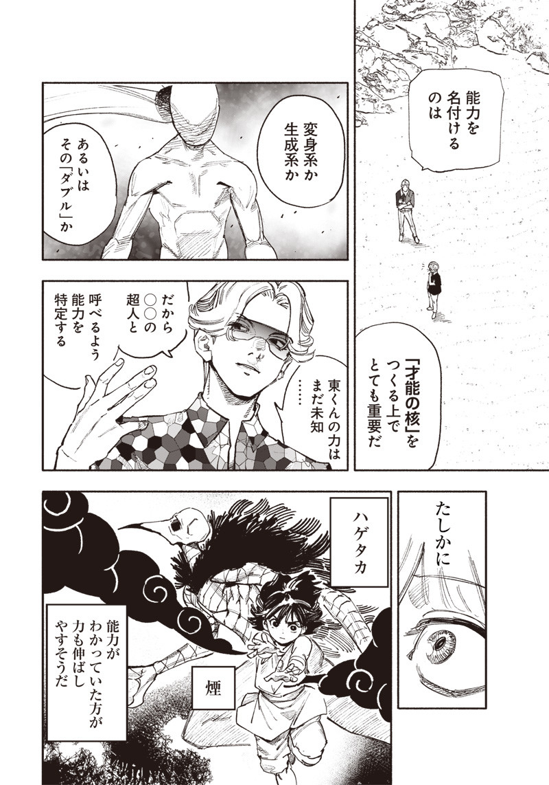 超人Ｘ - raw - 第26.2話 - https://jpee.aabb.to/JPEE/46552/tkmlvqbjgbs.jpg