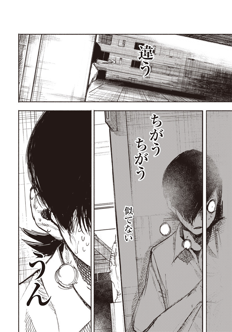 超人Ｘ - raw - 第20話 - https://jpee.aabb.to/JPEE/46553/4ed21s2pczf.jpg