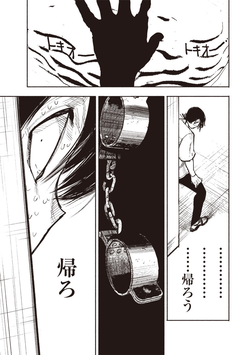 超人Ｘ - raw - 第20話 - https://jpee.aabb.to/JPEE/46553/4gyjuahe5wz.jpg