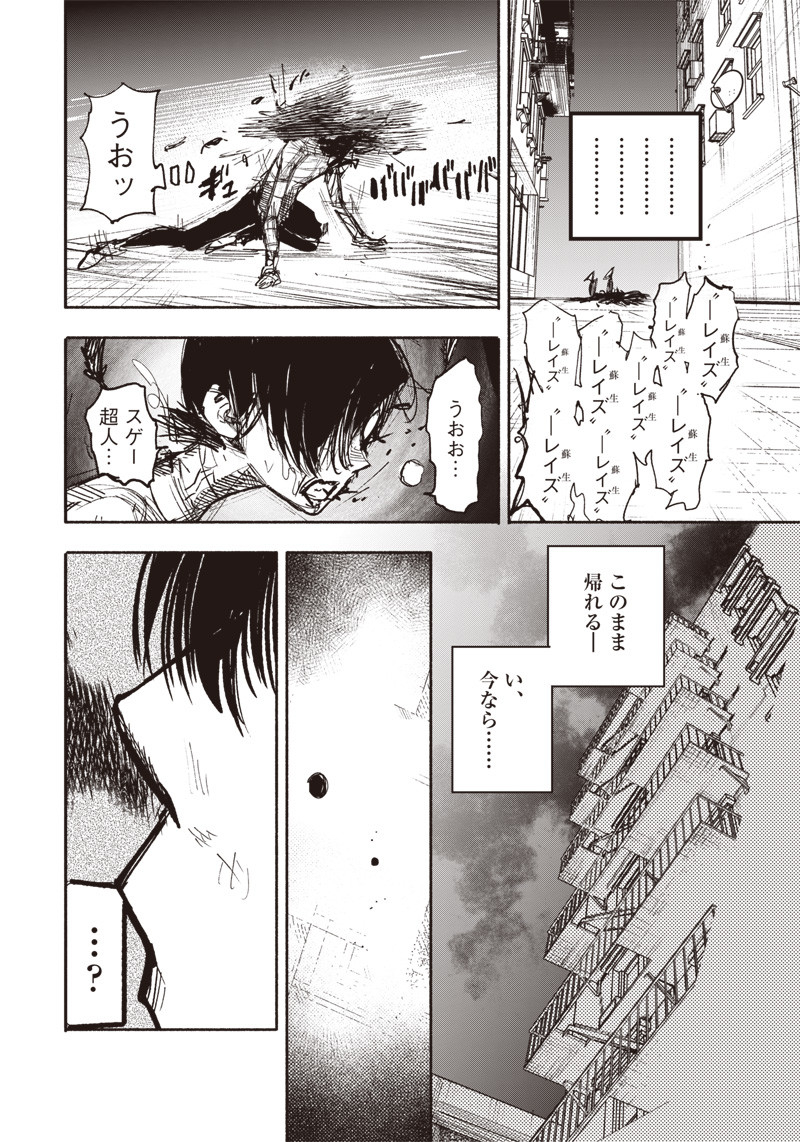 超人Ｘ - raw - 第20話 - https://jpee.aabb.to/JPEE/46553/a34r0zd300l.jpg