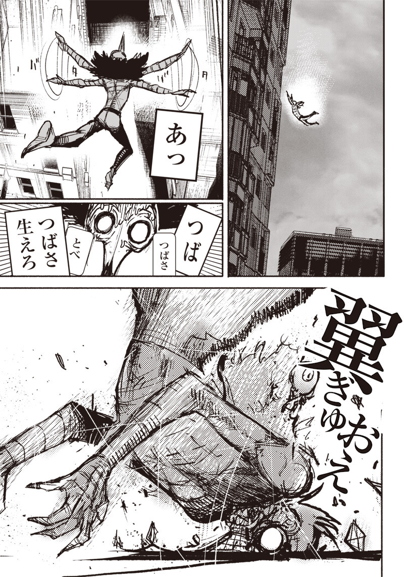 超人Ｘ - raw - 第20話 - https://jpee.aabb.to/JPEE/46553/cdcnpmmt11a.jpg