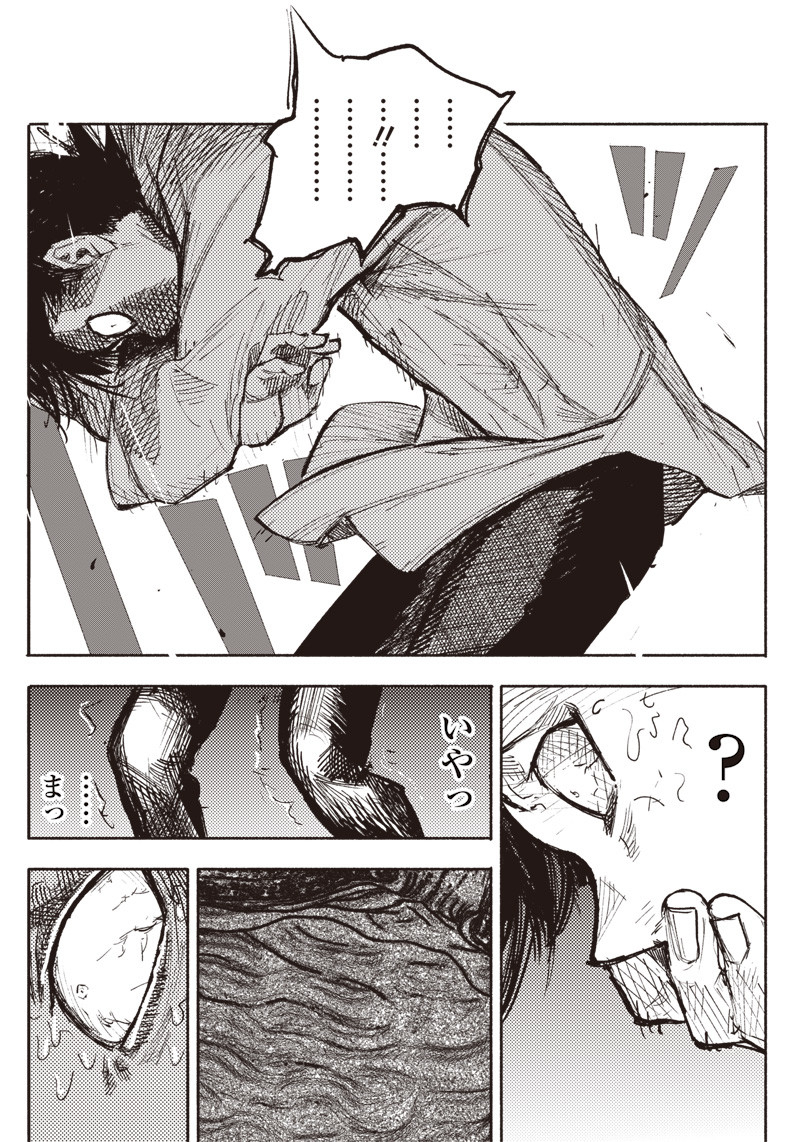 超人Ｘ - raw - 第20話 - https://jpee.aabb.to/JPEE/46553/e54ad3inx5r.jpg