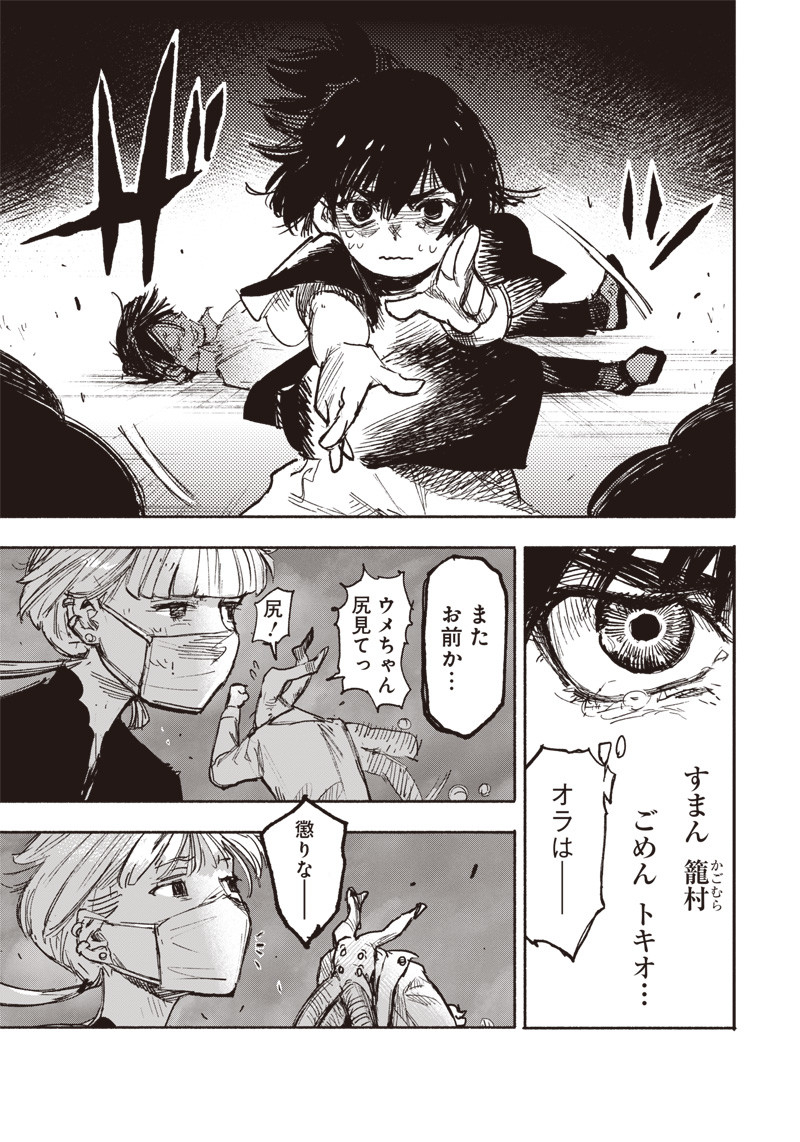 超人Ｘ - raw - 第20話 - https://jpee.aabb.to/JPEE/46553/fmpljpucd5h.jpg