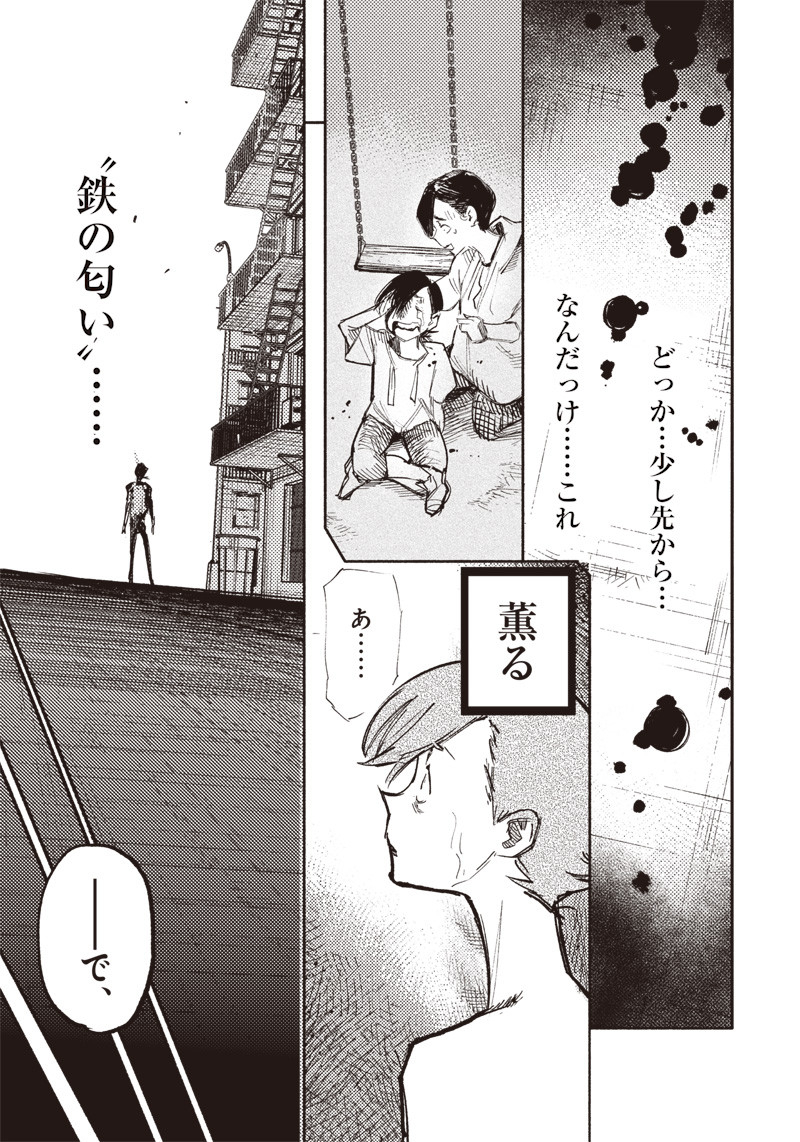 超人Ｘ - raw - 第20話 - https://jpee.aabb.to/JPEE/46553/fmxi3gyd533.jpg