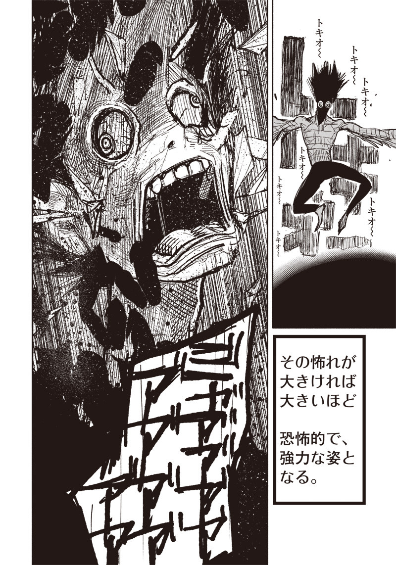 超人Ｘ - raw - 第20話 - https://jpee.aabb.to/JPEE/46553/hprvvr5z3bi.jpg