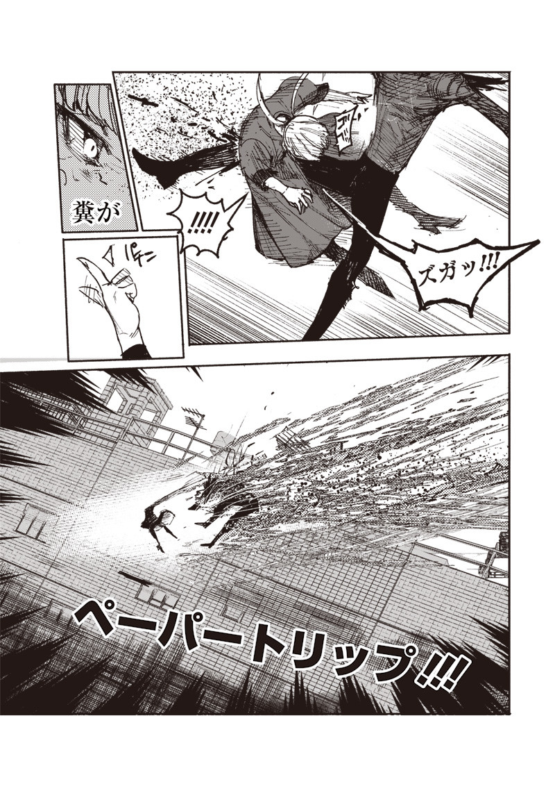 超人Ｘ - raw - 第20話 - https://jpee.aabb.to/JPEE/46553/v305adoj0z3.jpg