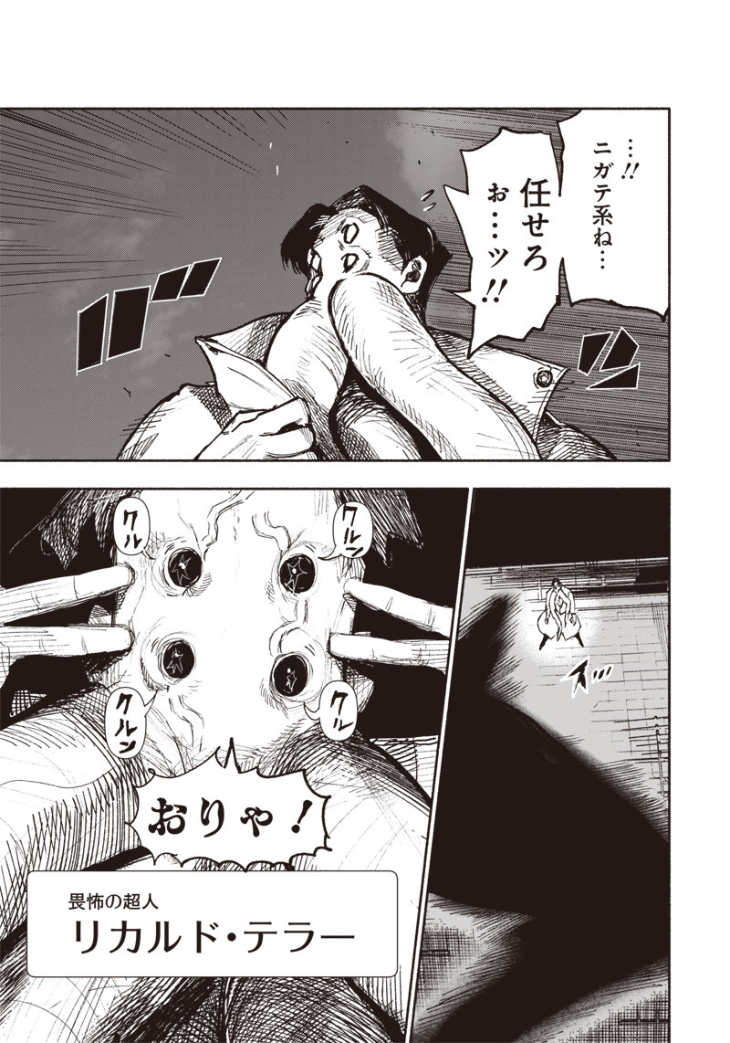 超人Ｘ - raw - 第20話 - https://jpee.aabb.to/JPEE/46553/vovoetgkxih.jpg